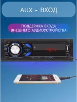 Автомагнитола Pervoi 3010