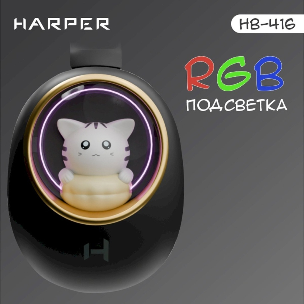 Наушники HARPER HB-416 черный