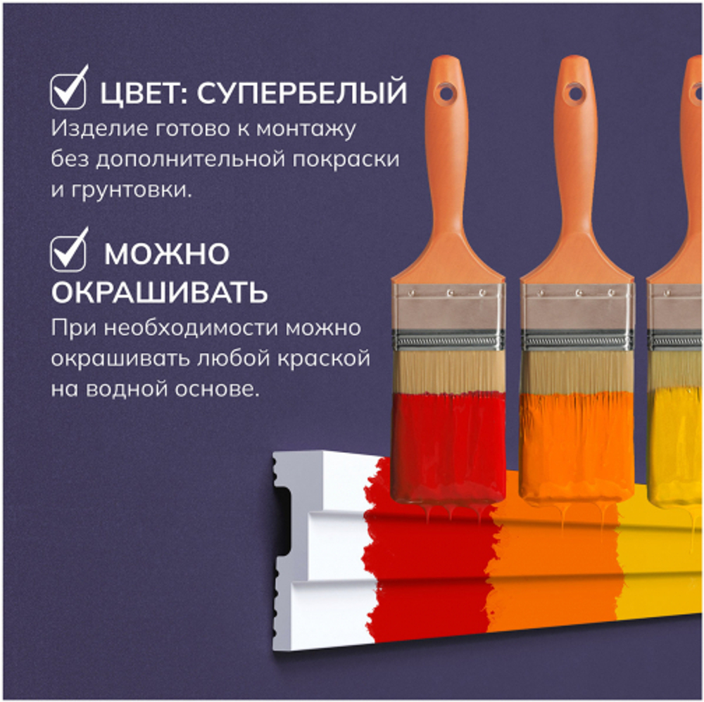 Молдинг Unica UHD 15/40, белый, L 2.4м