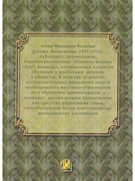 Воспоминания и дневник