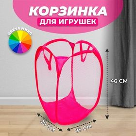 Корзина-сетка для игрушек с ручками