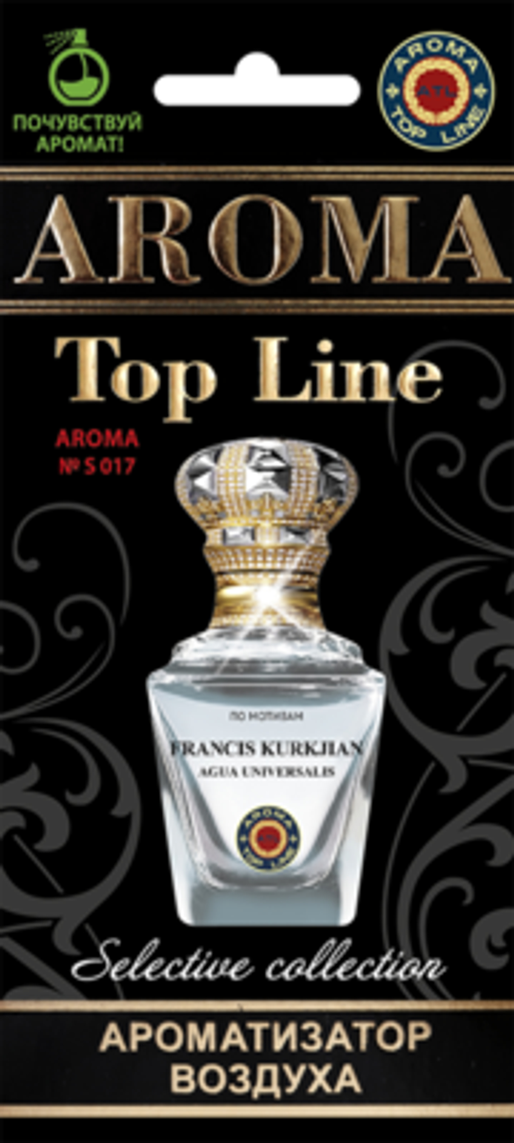 Ароматизатор для автомобиля AROMA TOP LINE №s017 Aqua Universalis картон