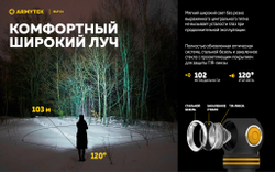 Фонарь Armytek ELF C1 Micro USB F05002W (теплый свет)