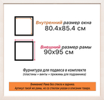 Рама 80x85 для картин и фотографий RP1441550-24