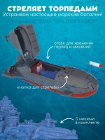 Подводная лодка в подарочной коробке