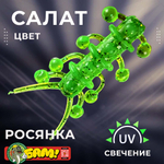 РОСЯНКА 40 мм