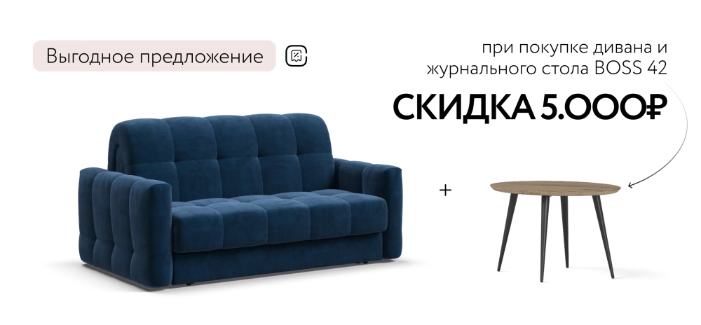 Диван-кровать Босс Слип 140 Велюр Монолит синий с ортопедическим матрасом