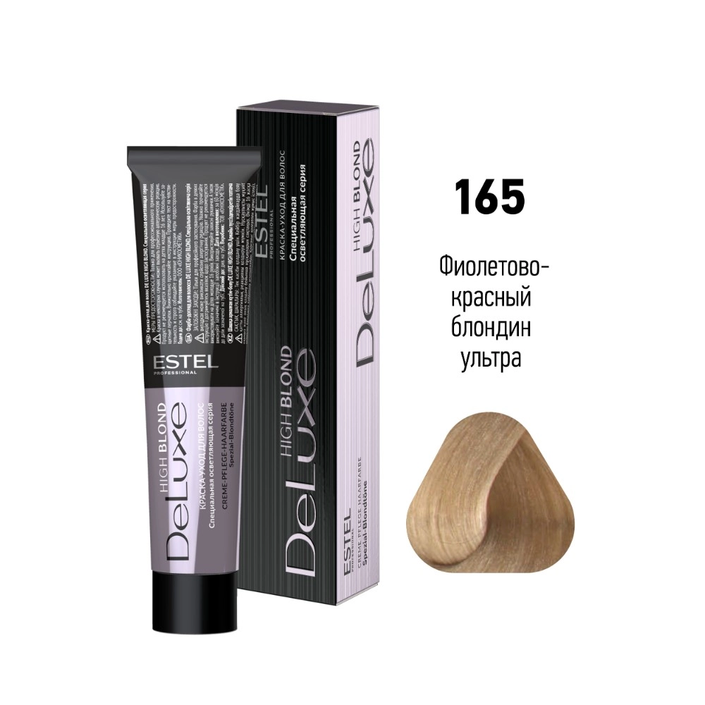 165 краска для волос, фиолетово-красный блондин ультра / DE LUXE HIGH BLOND 60 мл