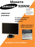 Монитор 920NW