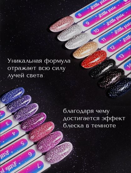 Гель-лак ADRICOCO Little PIXIE №06 - Добрая фея  (8 мл.)