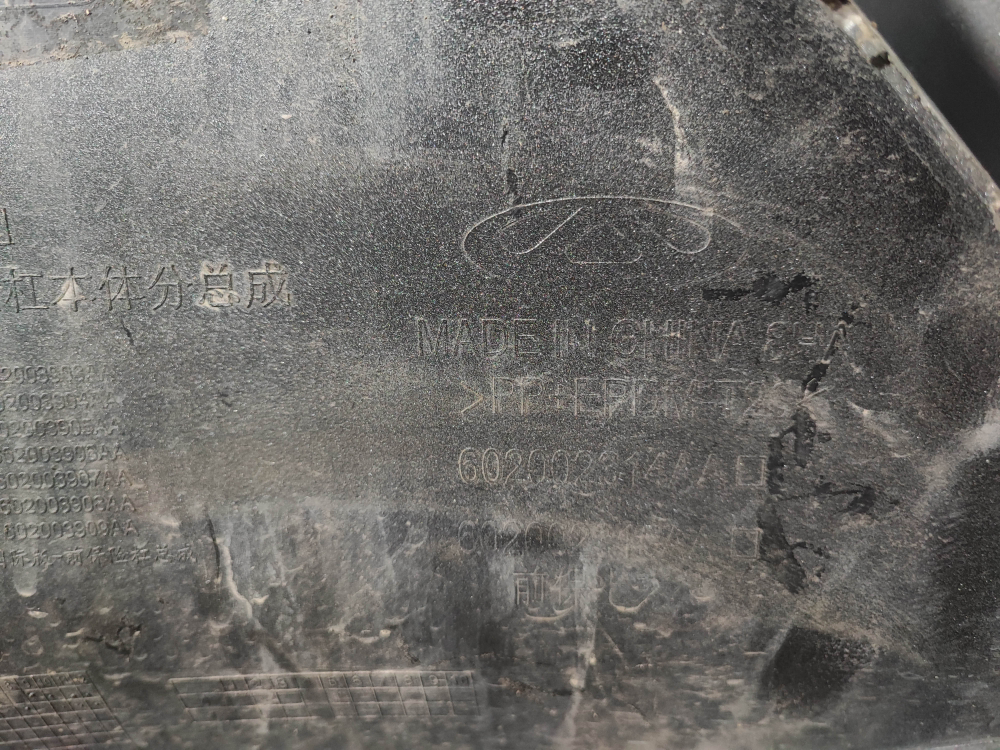 Бампер передний Chery Arrizo 8 22-нв Б/У Оригинал 602004031AA