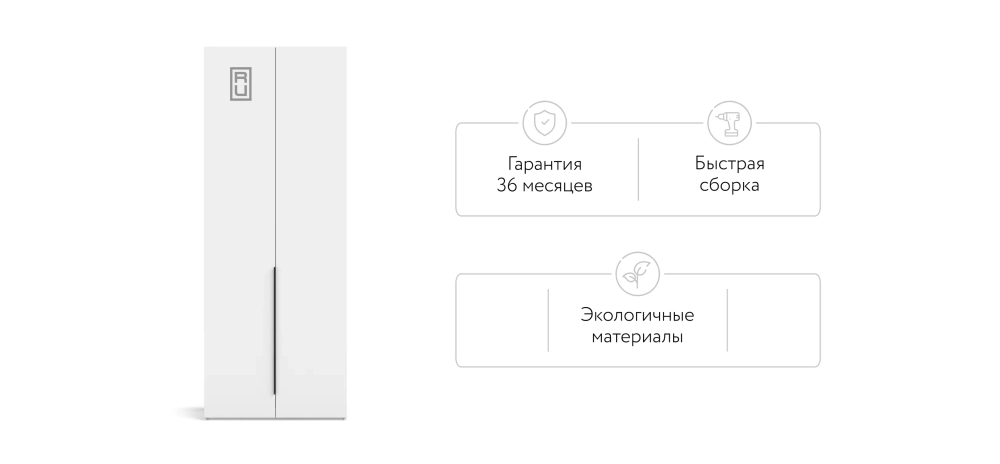Шкаф распашной Босс Стандарт 90x236 с ящиками – компактное и статусное хранение в белом цвете