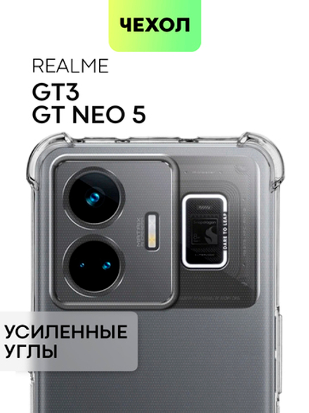 Чехол BROSCORP для realme GT Neo 5;Realme GT3 (арт. RM-GT3-HARD-TPU-TRANSPARENT)