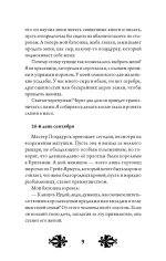 Кэтрин по прозвищу Птичка. Дневник девочки из Средневековья
