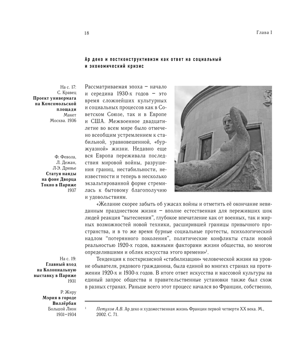 Постконструктивизм