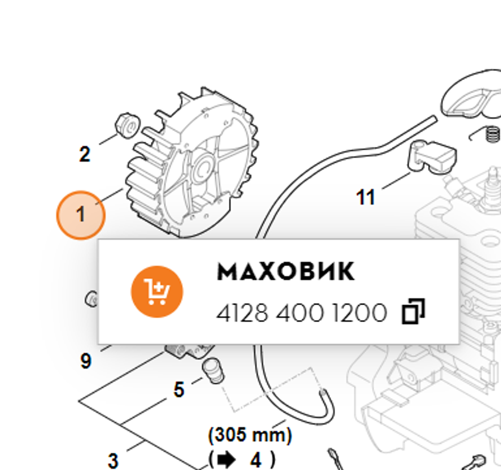Маховик кустореза FS 400, FS 450, артикул PJ45041PRO FARMERTEC ( STIHL 4128 400 1200)