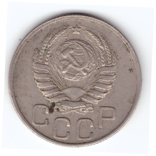 20 копеек 1943 г. СССР. F-VF