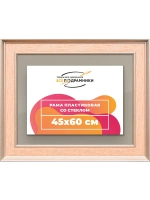 Рамка для постера и фотографий 45x60