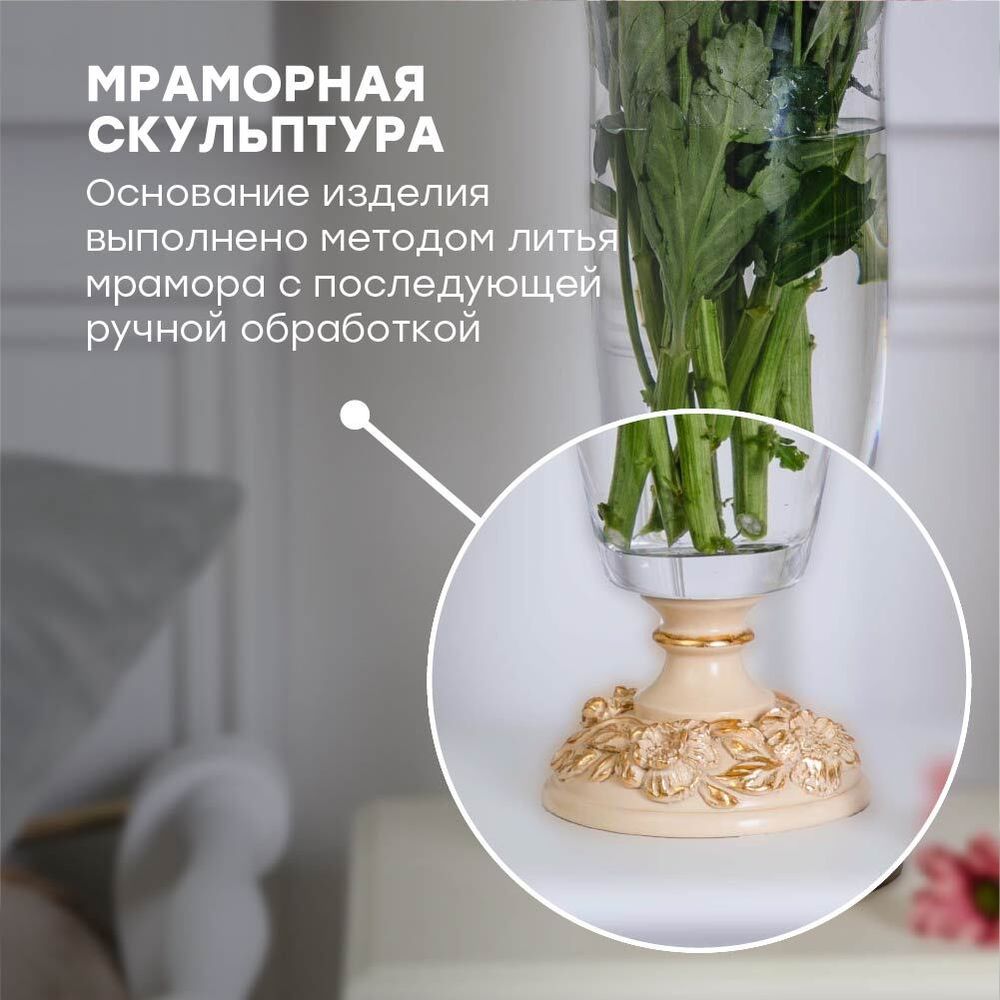 Ваза для цветов Лето с чашей Аура Айвори