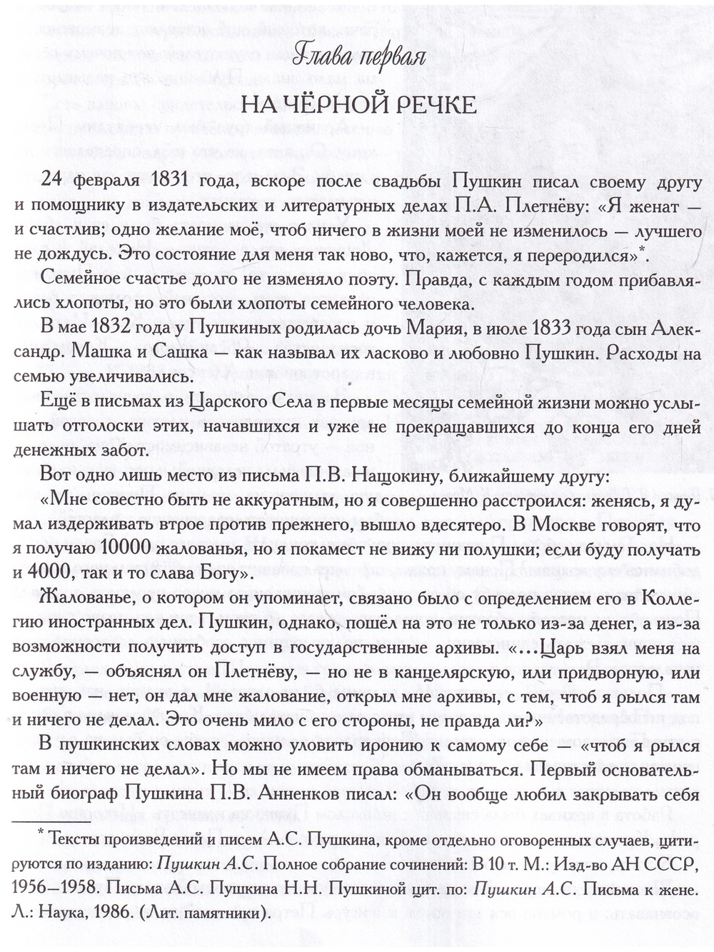 Дни поздней осени