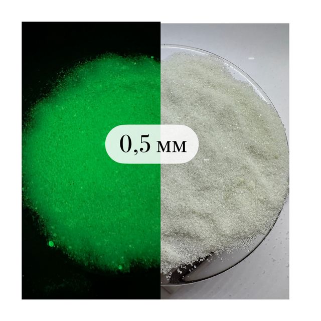 ШАРИКИ ЛЮМИНЕСЦЕНТНЫЕ 0,5 ММ