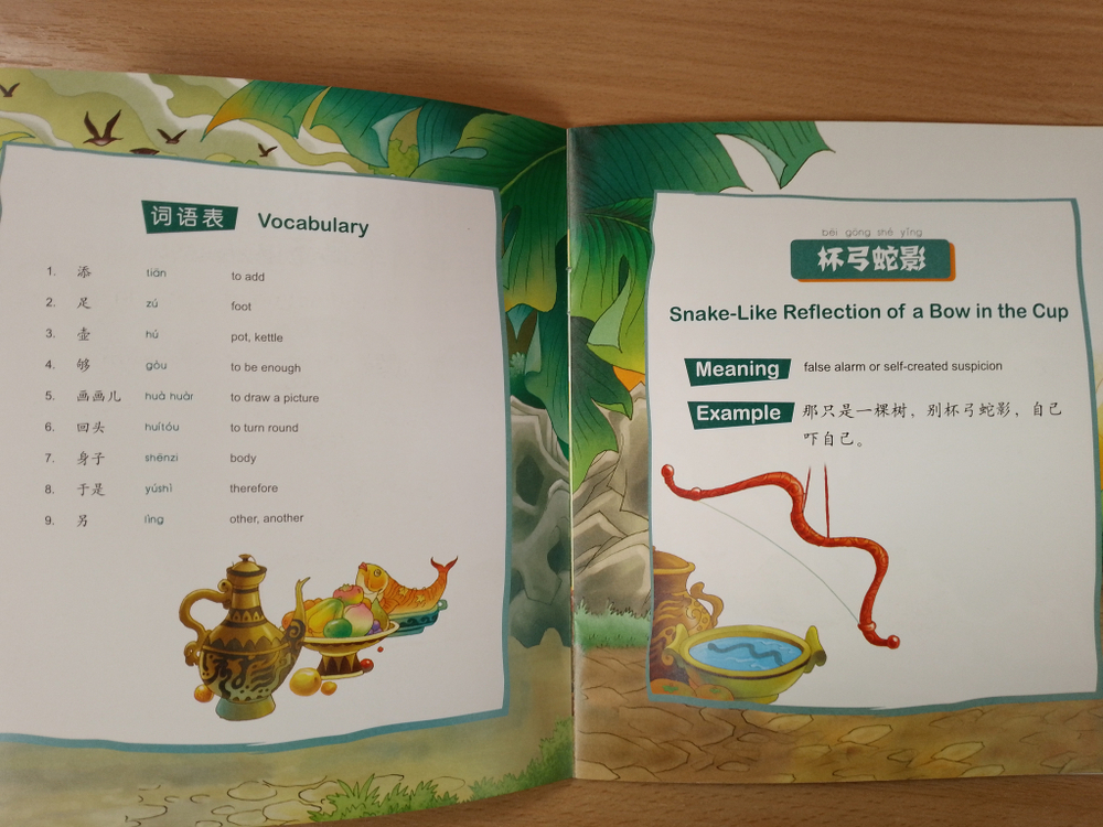 Chinese Idioms about Snakes and Their Related Stories (Chinese and English Edition)+ CD-ROM (600 слов) "Китайские рассказы о змеях и историях с ними"