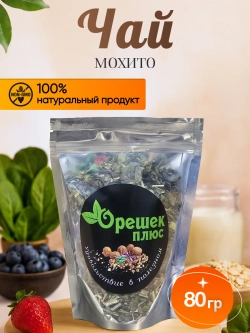Чай Мохито 80гр.