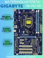 Материнская плата GIGABYTE GA-P61-S3