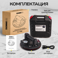 Присоска вакуумная аккумуляторная TECHNICOM TC-F180, 900 мАч, нагрузка 160кг, чаша 200мм, для гладкой и рельефной поверхности