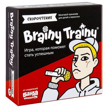 Настольная игра Скорочтение. Brainy Trainy