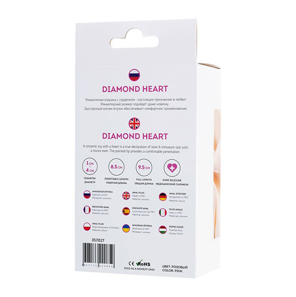 Розовая анальная втулка 9,5см с прозрачным кристаллом ToyFa ToDo Diamond Heart 357027