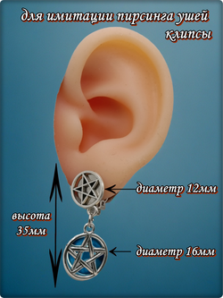 Клипсы на зажимах "Звёзды" без прокола ушей.