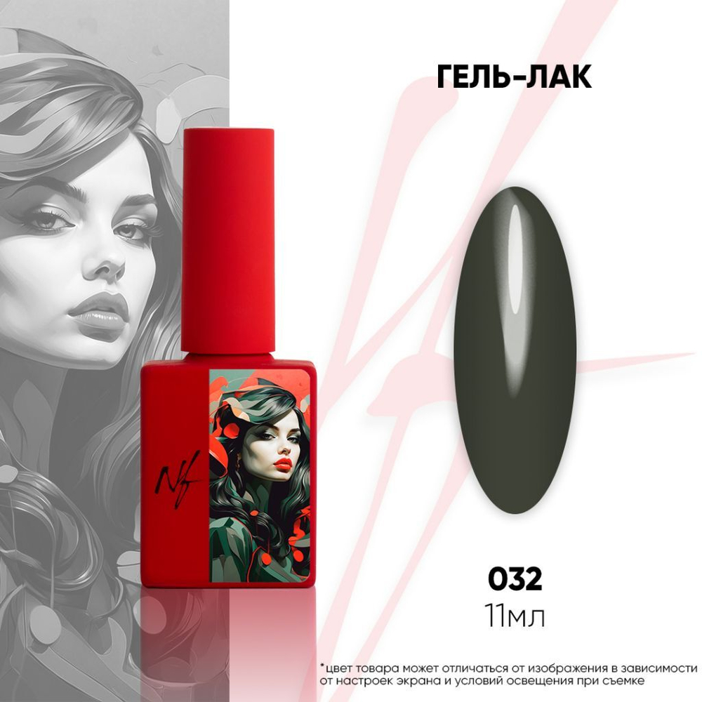 NF Гель-лак - 032, 11мл