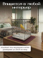 Коврик ЭВА под клетку для птиц и грызунов, 35×45 см