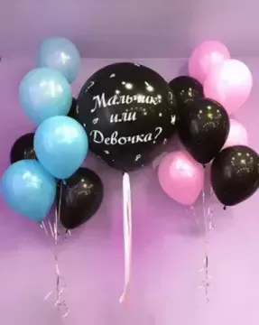 Шары на гендер-пати №2