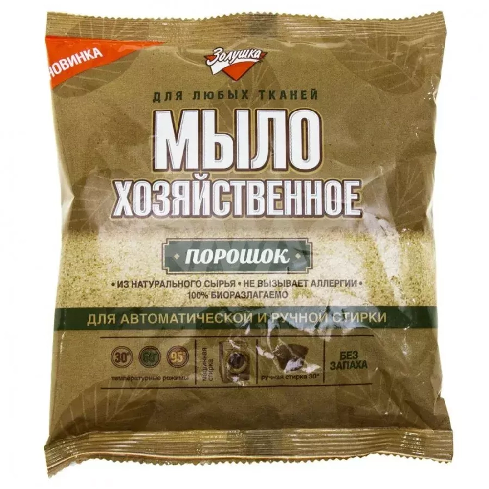Золушка хоз. мыло порошок 300гр