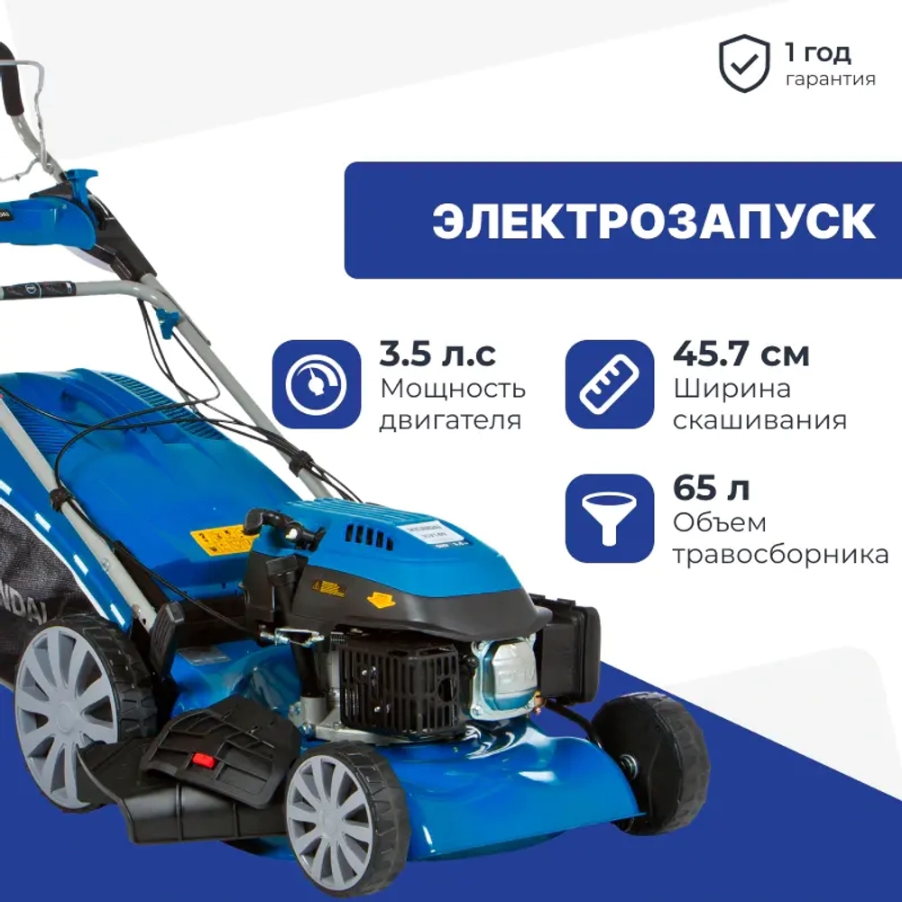 Газонокосилка Hyundai L 4610SE