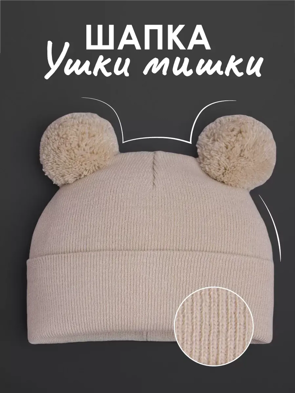 Шапка детская осенняя с помпонами