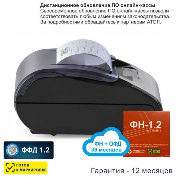 Онлайн-касса АТОЛ 11Ф (фискальный регистратор), с ФН 36 мес и ОФД 36 мес, 54ФЗ, ЕГАИС, Платформа 5.0