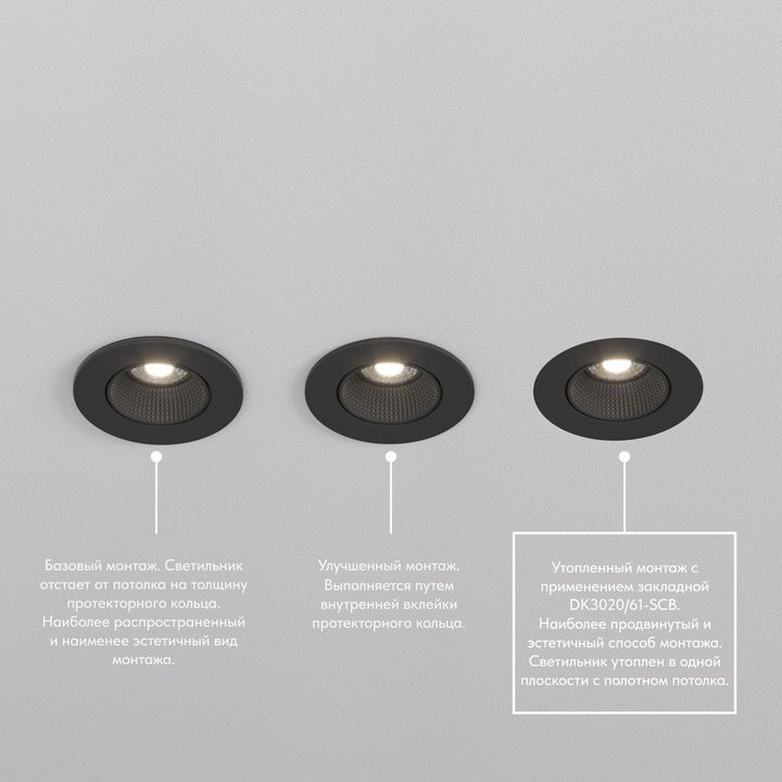Встраиваемый светильник Denkirs Rodvig DK3061-BBR