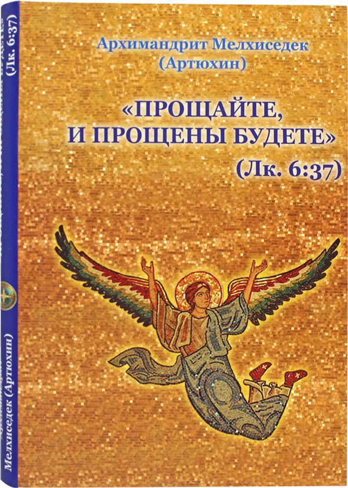 proshajte-i-prosheny-budete-126051-575193