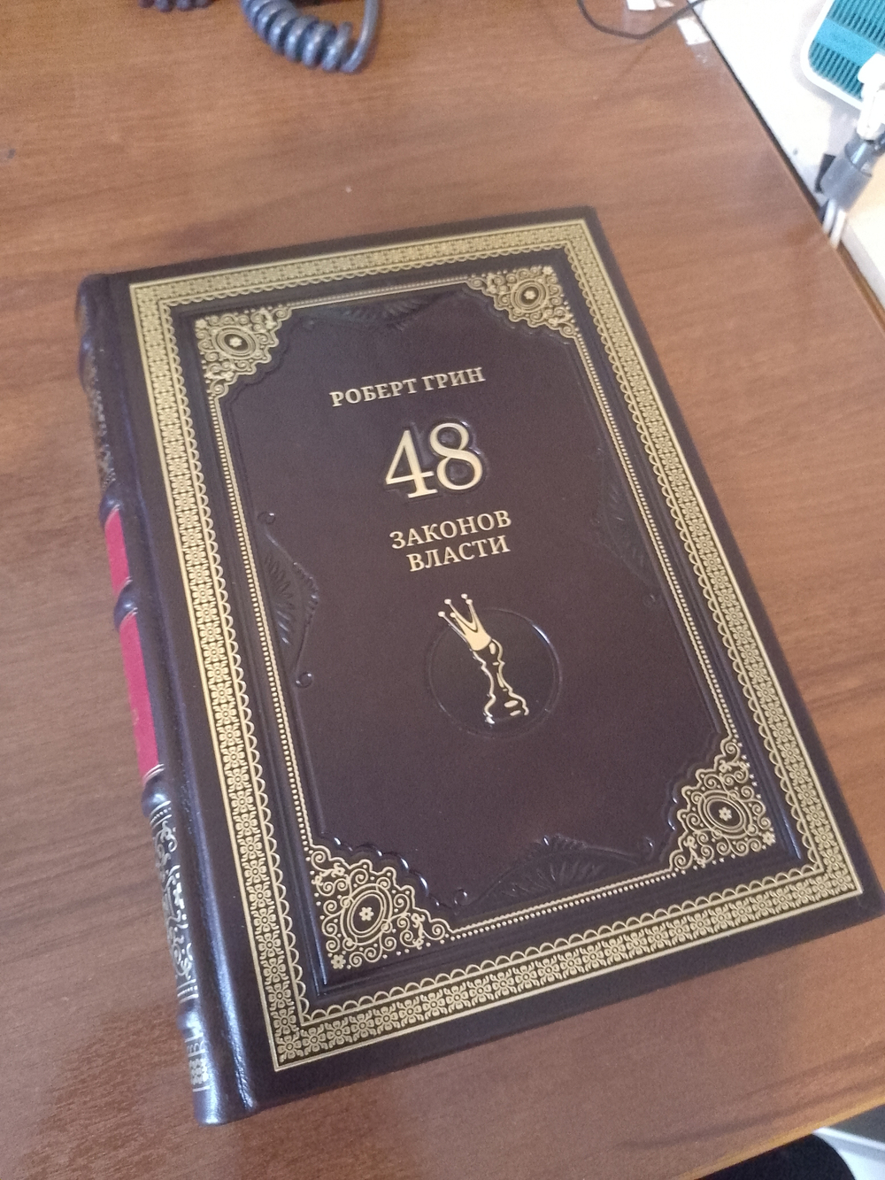 Роберт Грин "48 законов власти" Книга подарочная в кожаном переплете