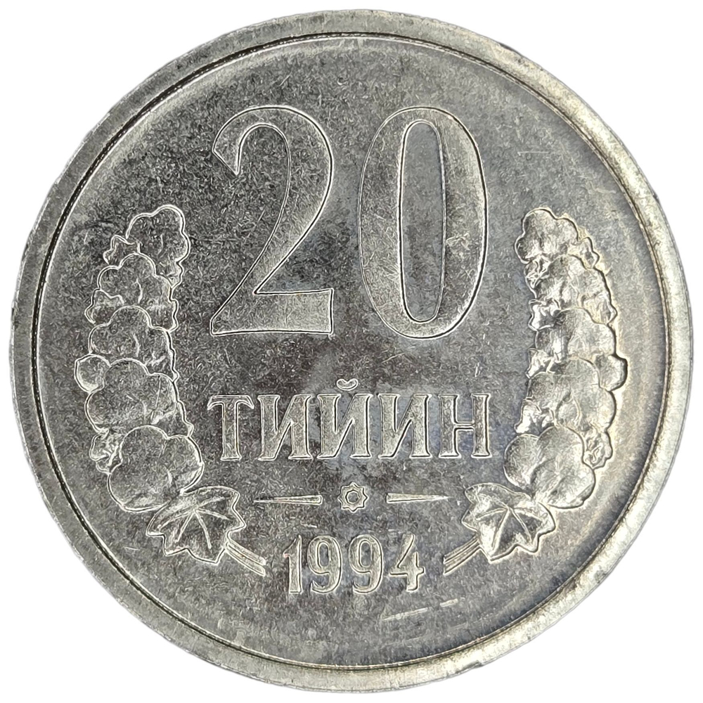 Uzbekistan, 20 Tiyin, 1994, AU
