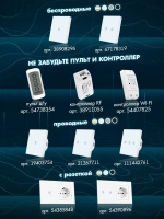 Выключатель сенсорный одноклавишный для дома