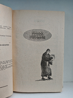 Господа Головлёвы. История одного города. Сказки