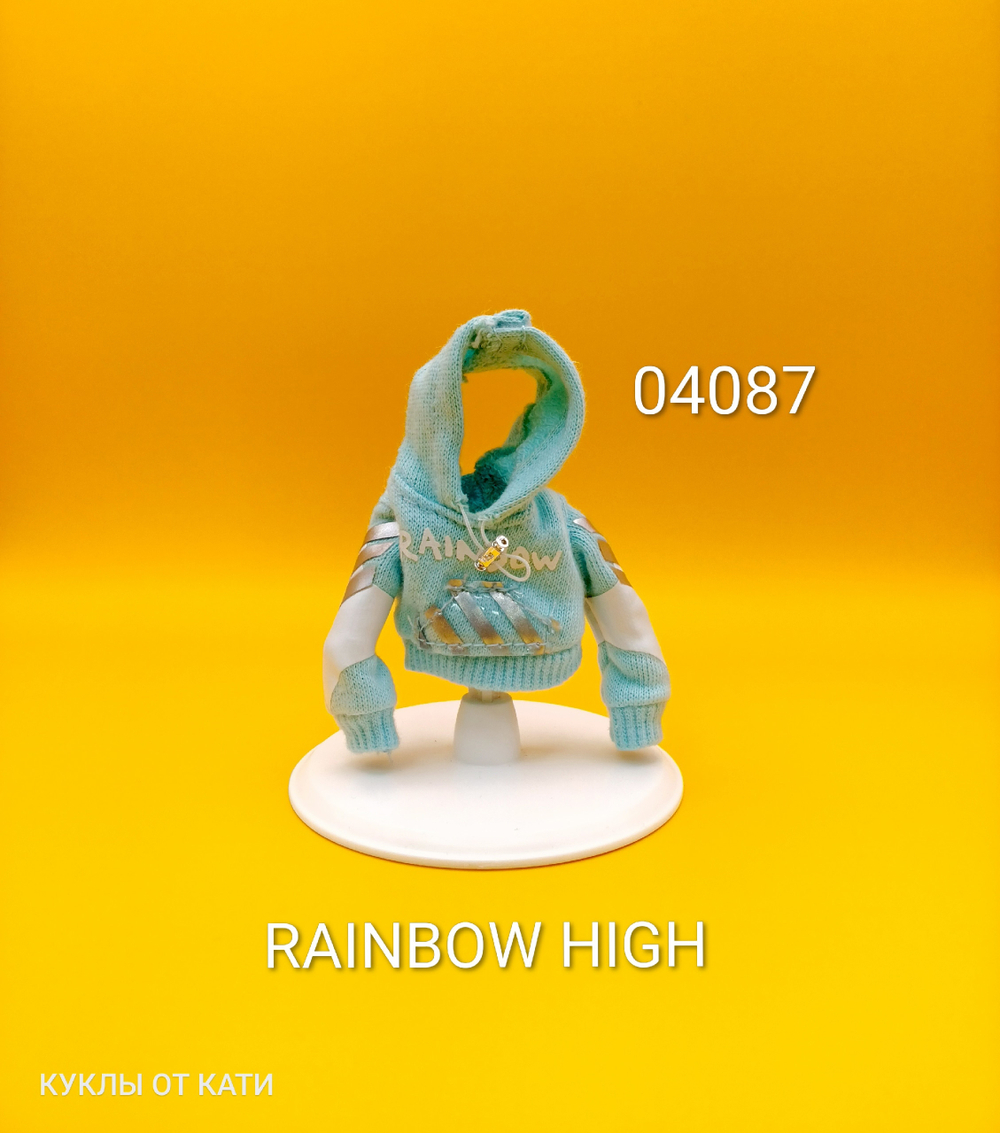 Одежда для кукол Rainbow High 04087