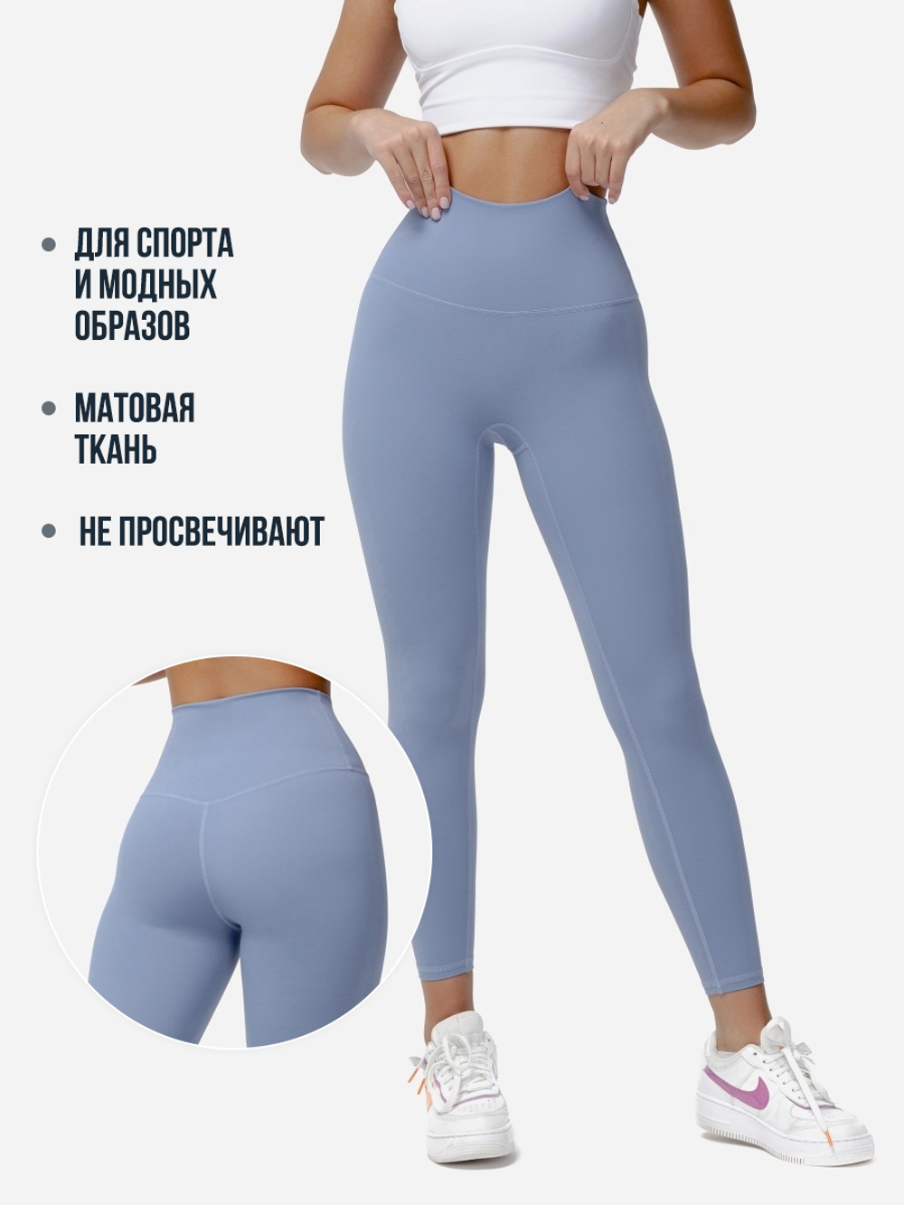 Спортивные леггинсы