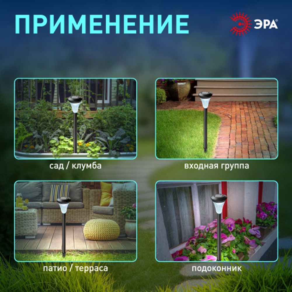 Светильник уличный ЭРА SL-PL31 на солнечной батарее садовый черный 31 см