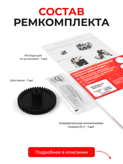 Шестерня привода дроссельной заслонки (ремкомплект) Volvo XC70 [Кузов: S] 2000-2004 DZ-2