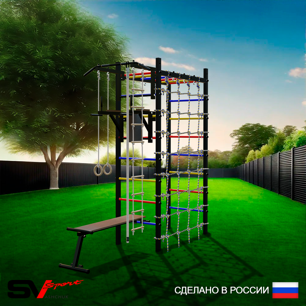 Уличный спортивно-игровой комплекс Sv Sport Рукоход У330 (Турник/Брусья/Скамья/Канат/Kольца/Лестница/Сетка)